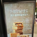 가남주유소·충전소화장실 | 서울양양 고속도로 가평휴게소 서울방향 후기 및 전기차 충전소 정보.(feat. 대기 없는 가평만남샌드...