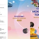 목포랑시티투어 네이버블로그