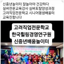 2-2 실버건강지도 과정 | 2026년 건강백세운동강사 모집 실버전문토탈교육양성과정 한국힐링경영연구원