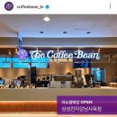 커피빈삼성전자강남사옥점