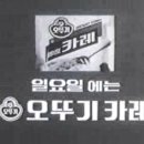 오뚜기문구 이미지