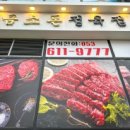 스타정육점 이미지