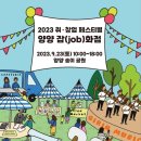 양양군 실내체육관 이미지