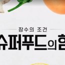 장수슈퍼 이미지