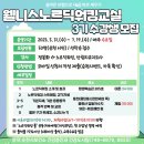 맨발걷기(노르딕워킹) 이미지