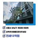루체하임(단지내)공인중개사사무소 이미지