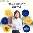 [종로 JRC중국어학원 新 HSK 5급 장영미 선생님] 장영미샘 수업 후기입니다*^^* (한울 학생) 이미지