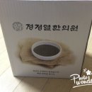 정정열한의원 네이버블로그