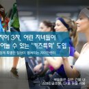 자이키즈어린이집 이미지