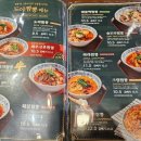 무봤나짬뽕 이미지