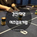 헤즈업포커펍 이미지