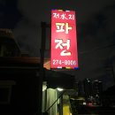 산업로 355번길 이미지