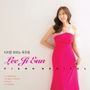 이지은 피아노 독주회 이미지