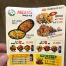 맥시칸치킨호계점 | [울산북구]매곡, 신천, 호계 맥시칸치킨 먹었어요