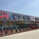 24시팔도맛집 이미지