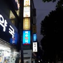 이대중앙약국 이미지