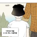 철이와 미애네 이미지