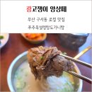 푸주옥 설렁탕 도가니탕 | 부산 구서동 로컬맛집 푸주옥설렁탕도가니탕 완전 찐 인정