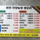 천전언양농장생오리 이미지