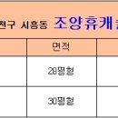 조양휴캐슬 이미지