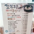 꼬부리24시 전주콩나물국밥 이미지