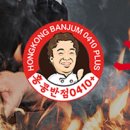 역전우동0410&빽보이피자