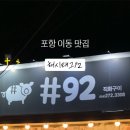 해시태그92 이미지