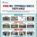 그늘막119 이미지