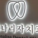 나눔치과기공소 | 중앙일보 [건강한 가족] 모나리자치과, 무료 진료 봉사 올해 17회째