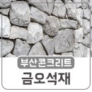 미려조경공사