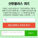 210515 신한페이판 이미지