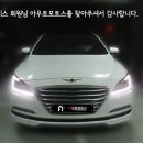 모토스페이스 - 구로구 남부순환로105길 224 | [ 제네시스 ] 마블 화이트 차량 " 레이노썬팅, 뉴페이스 기어노브" 작업후기 - 아우토모토스 -