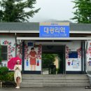 추억의경원선