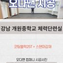 한강미디어고등학교 내 이미지