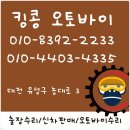 전하오토바이