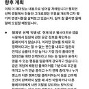 롤 랭크게임 밴픽창서 익명이 될 수도 이미지