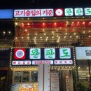 [완판도수원역] 수원역 통삼겹살 꽃대패 맛집