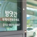 술방앗간 - 남구 삼산로29번길 14 | 술방앗간