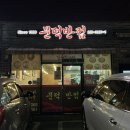 문덕반점 이미지