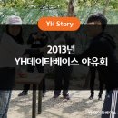 (주)YH데이타베이스 이미지