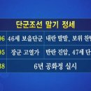 고조선이야기