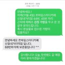 이광진 식겁라면 순두부 | 4분기