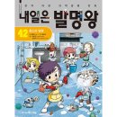 내일은청소왕