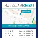 양산서울치과의원 이미지