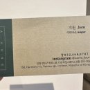 에이앤느(A.ANNE) | 송도 타임스페이스 미용실 에이앤느 톤업 염색, 레이어드 컷 추천 후기