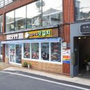 여수한증막 이미지