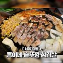 LG유플러스, 솥뚜껑삼겹살 맞은편 | 천호 삼겹살 맛집 &#39;흥이네 솥뚜껑 삼겹살&#39; 가성비 솔직 후기