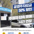 주정차-50 이미지