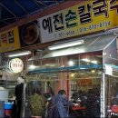 옹가네 왕족발 이미지