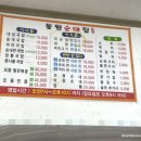 효자동순대국밥 이미지
